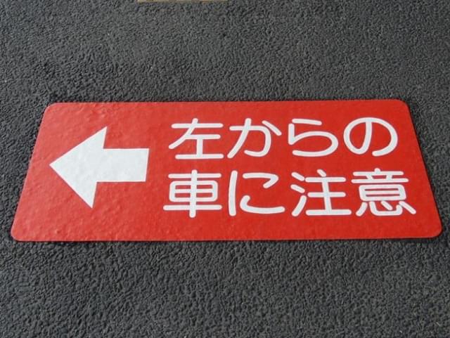 路面標示貼付シートの施工事例