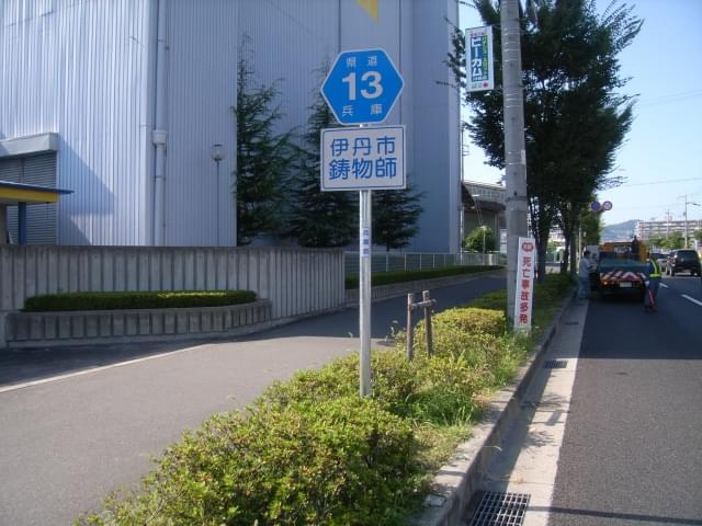 路側標識
